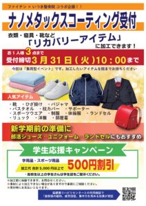 リカバリーイベント